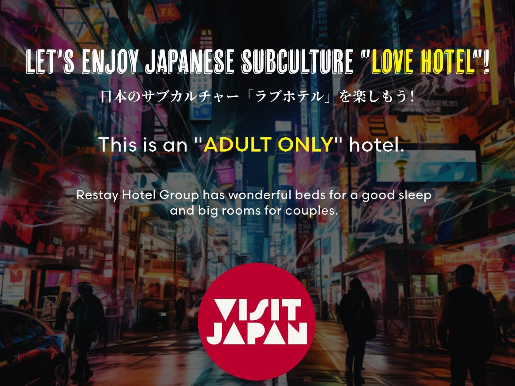 Restay Sakura (Adults Only) Hakodate Exterior photo